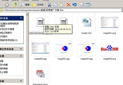 һ���Ԍ�word�ęn�����ЈDƬ�������(l��i)