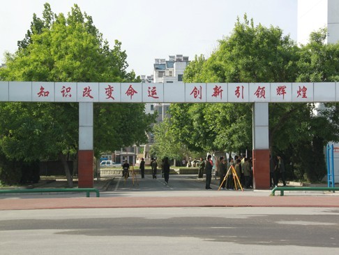 ɽ�|��·�����W(xu��)Ժ