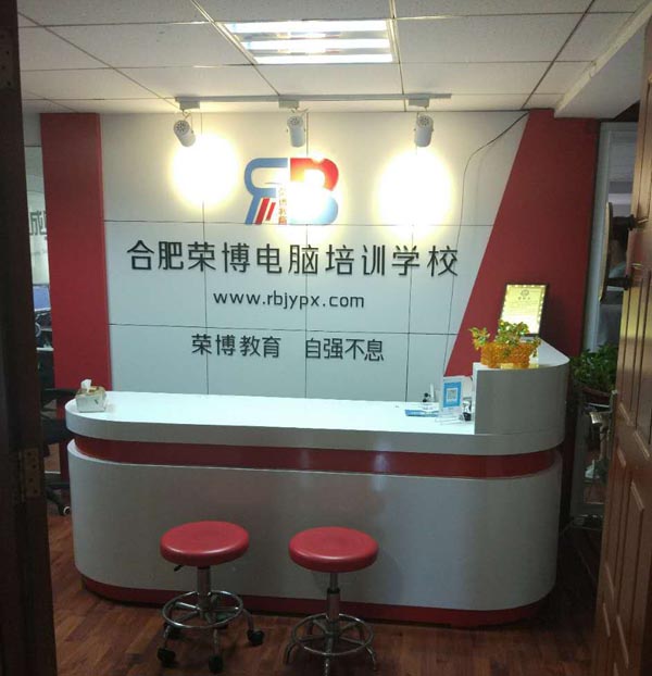 合肥榮博電腦培訓(xùn)學(xué)校——網(wǎng)上開(kāi)店課程 合肥榮博電腦培訓(xùn)學(xué)校——網(wǎng)上開(kāi)店課程