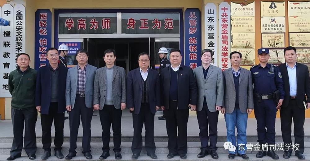 東營市司法局鄭少鋒局長一行蒞臨山東東營金盾司法學(xué)校指導(dǎo)工作 東營市司法局鄭少鋒局長一行蒞臨山東東營金盾司法學(xué)校指導(dǎo)工作