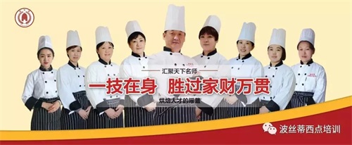 煙臺波絲蒂學校:暑期放“價” 零元秒搶冰點冷飲咖啡課程! 煙臺波絲蒂學校:暑期放“價” 零元秒搶冰點冷飲咖啡課程!