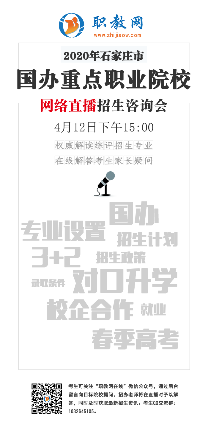 2020��ʯ���f�Ї��k���c�IԺУ�W�jֱ��������ԃ��