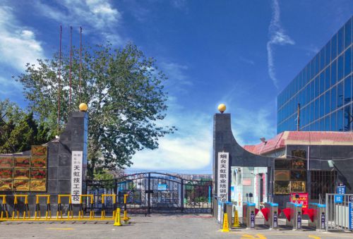 煙臺(tái)天虹學(xué)院有哪些優(yōu)勢(shì)? 煙臺(tái)天虹學(xué)院有哪些優(yōu)勢(shì)?