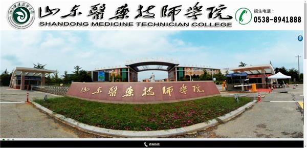 ɽ�|�tˎ�����WԺ��ȫ���ƌWУ�᣿