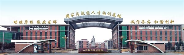 山東醫藥技師學院各招生專業計劃表 山東醫藥技師學院各招生專業計劃表