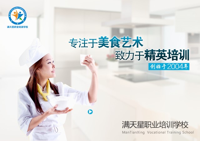 青島滿天星職業(yè)培訓(xùn)學(xué)校辦學(xué)正規(guī)嗎? 青島滿天星職業(yè)培訓(xùn)學(xué)校辦學(xué)正規(guī)嗎?