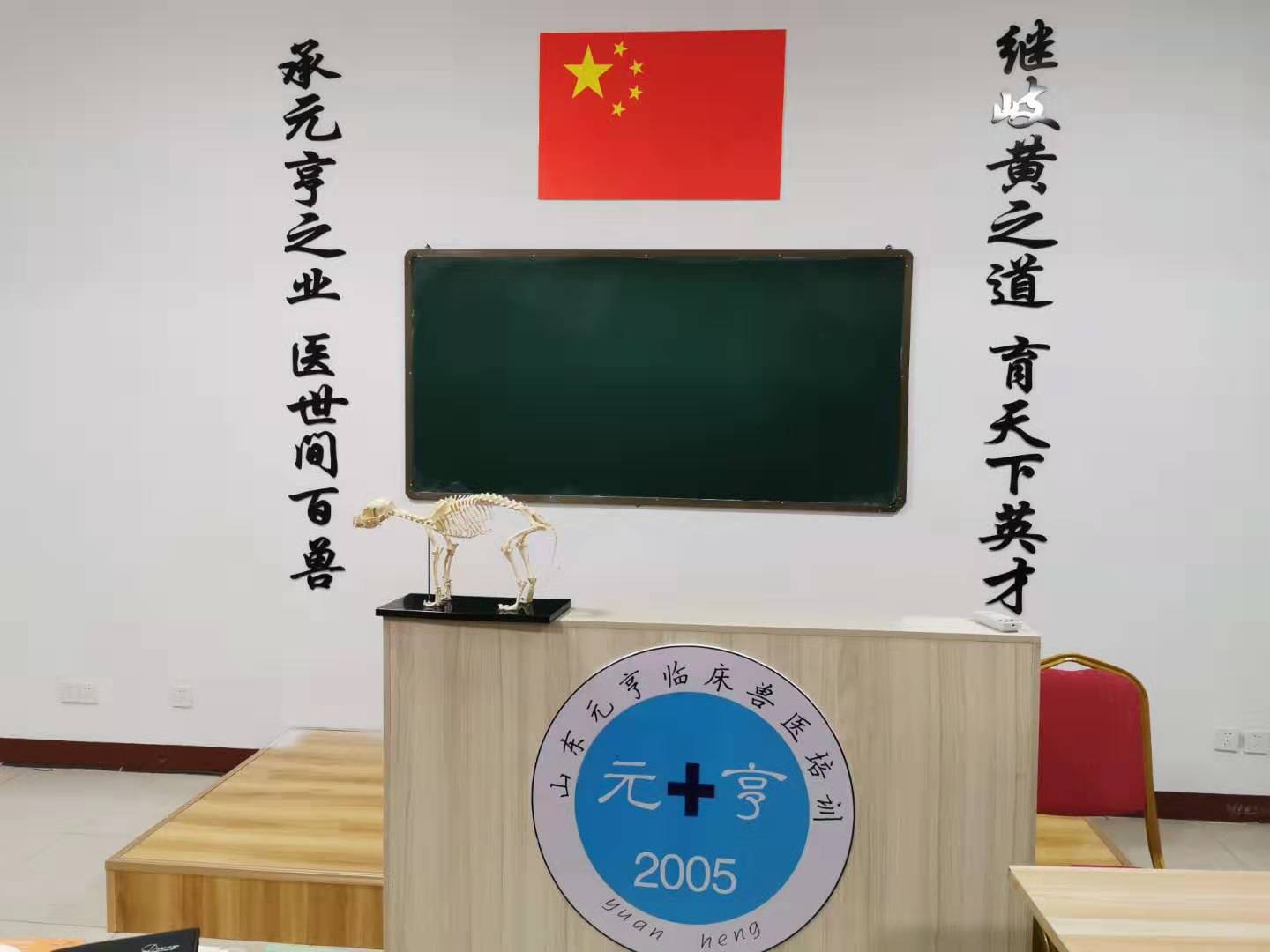 山東元亨臨床獸醫培訓學校有教學設施怎么樣? 山東元亨臨床獸醫培訓學校有教學設施怎么樣?