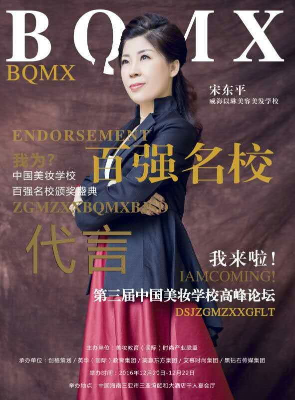 威海以琳美容美發學校有哪些美發課程? 威海以琳美容美發學校有哪些美發課程?