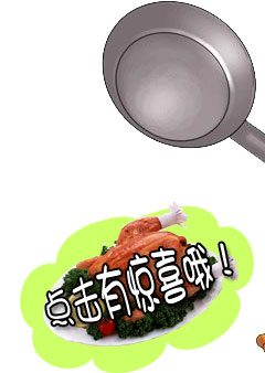 驚喜等你拿！
